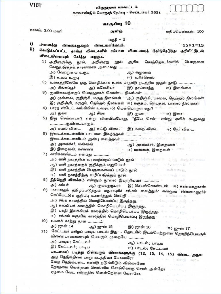 Don Question Paper Resources | PDF