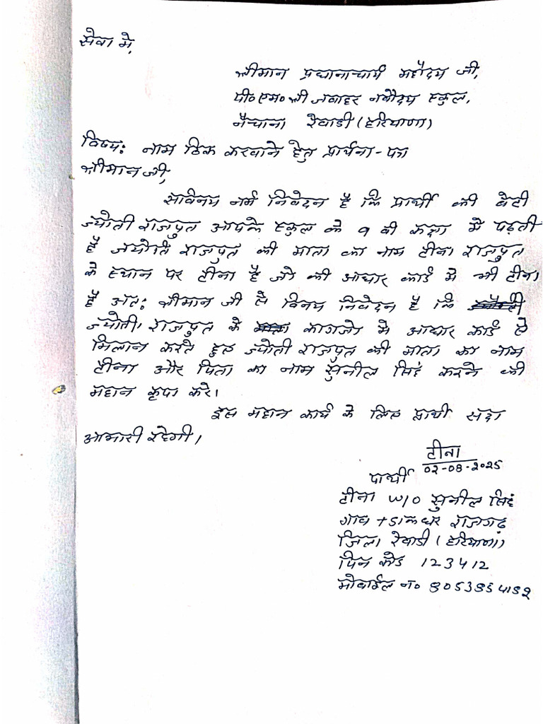 Jyoti Rajput Class 9th | PDF