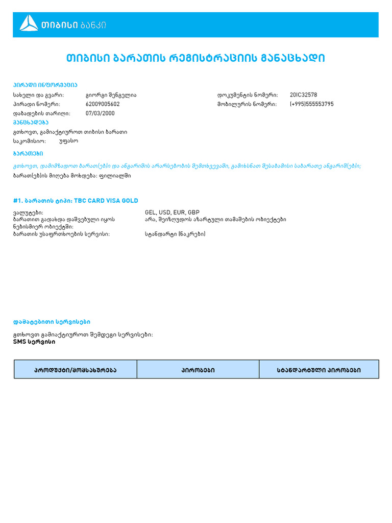 TBC Card | PDF