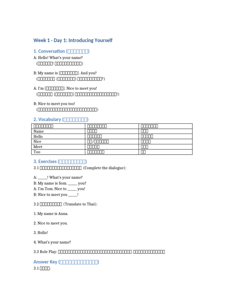 Week1 Day1 English Lesson | PDF