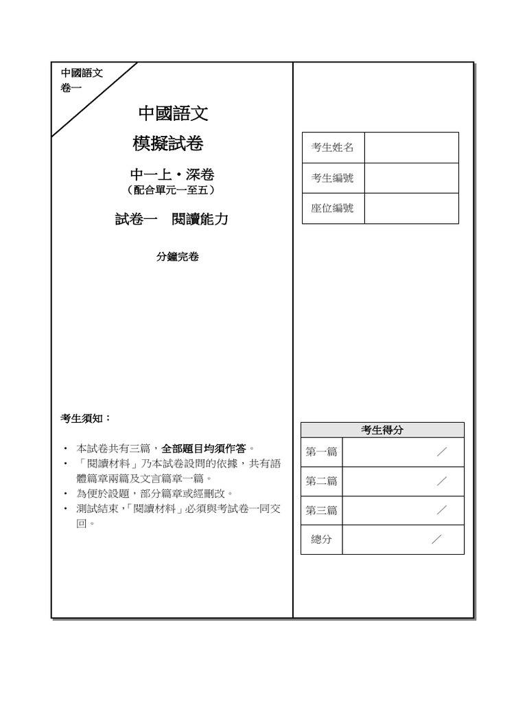 Mock | PDF