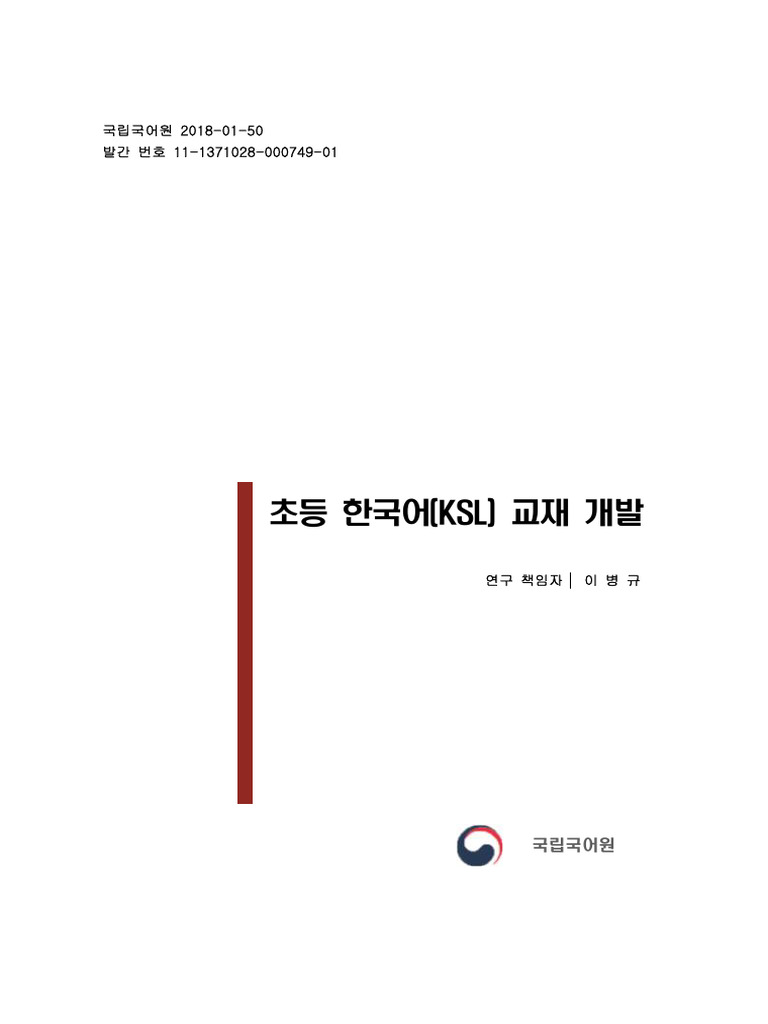 📊 사회문제 해결을 위한 데이터 활용법, image size:768x1024