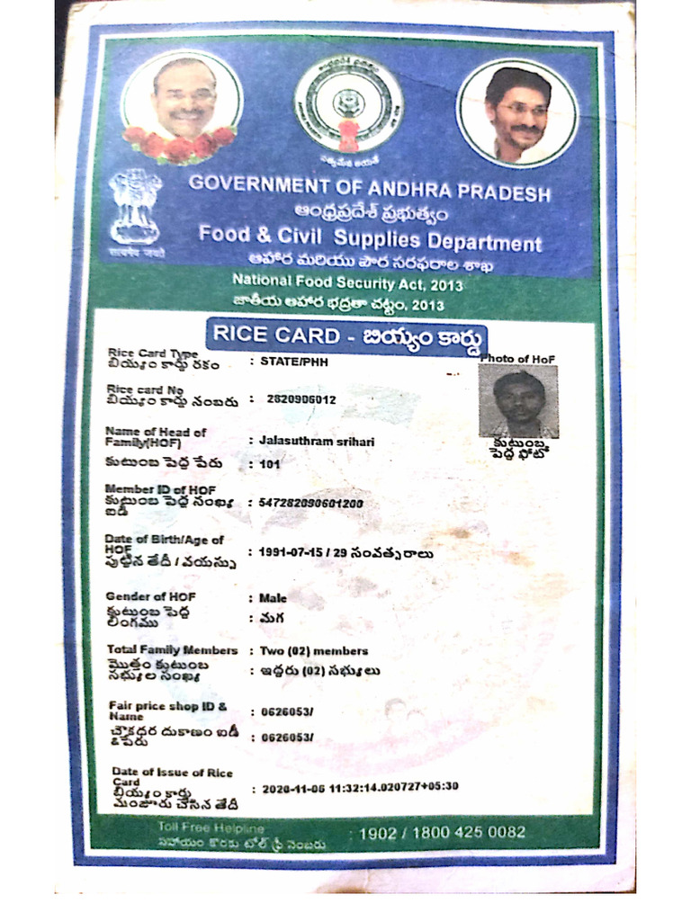 Ration Card | PDF