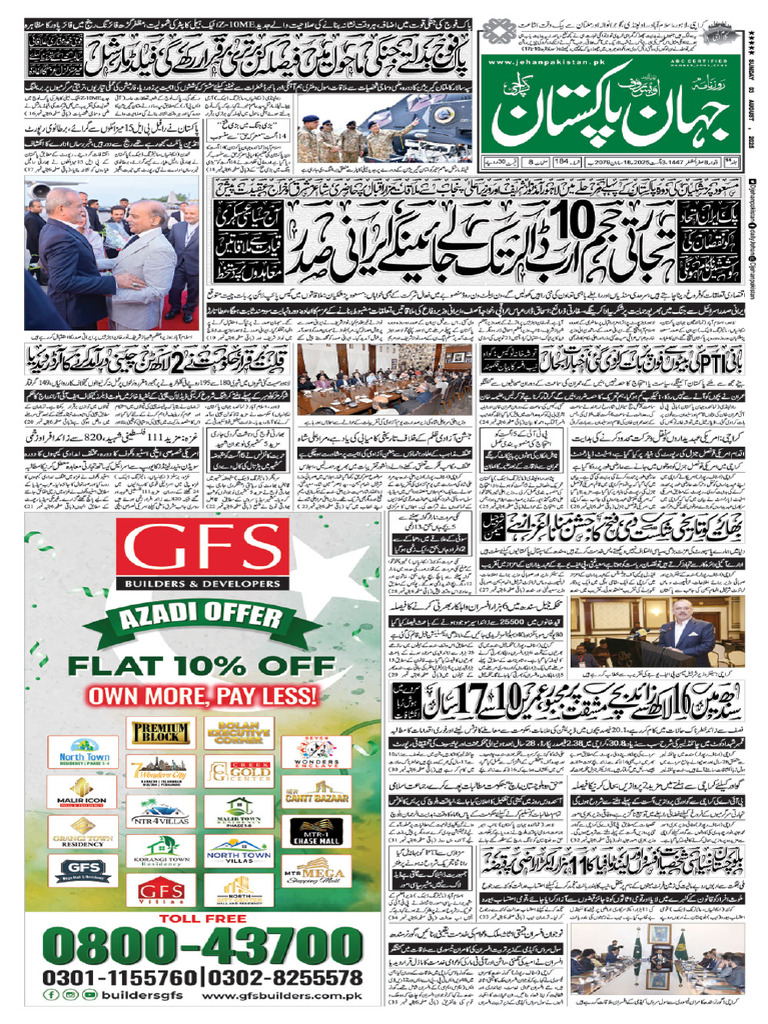 JP Karachi 03 August | PDF