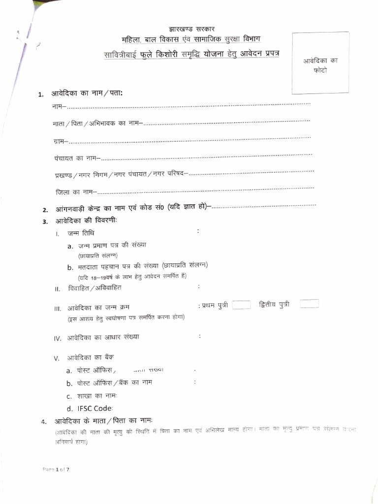 OfflineForm PDF | PDF
