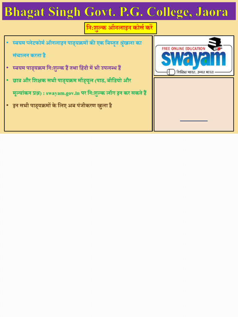 Swayam Brochure Revised 250711 112827 | PDF