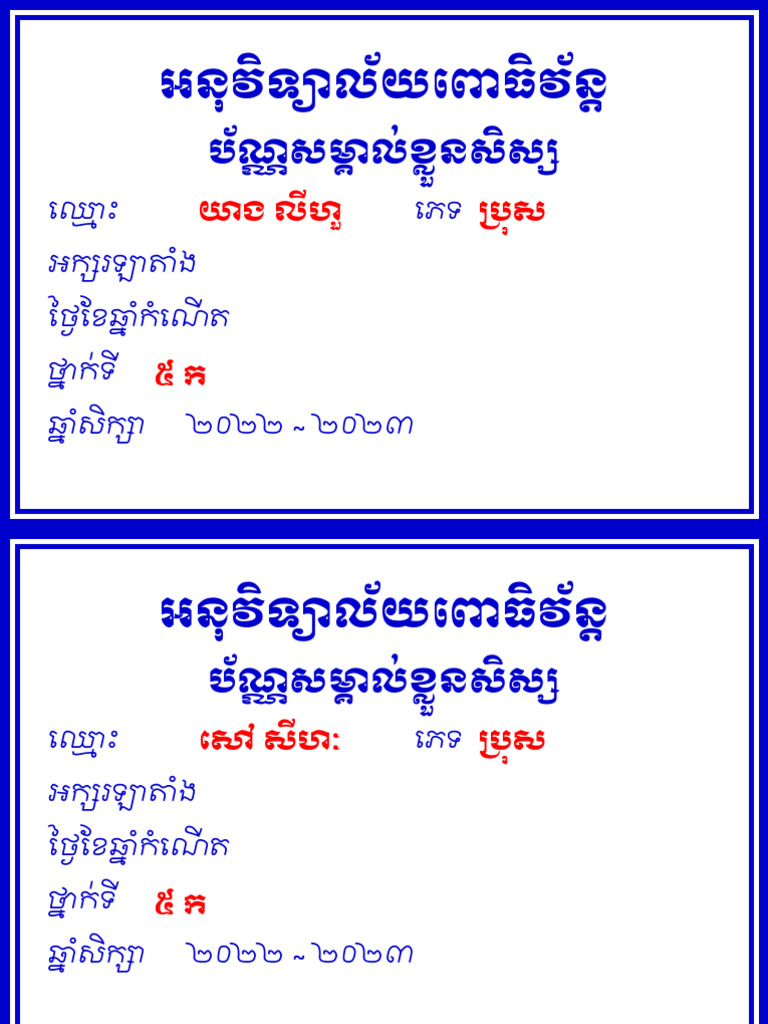 Card Student | PDF
