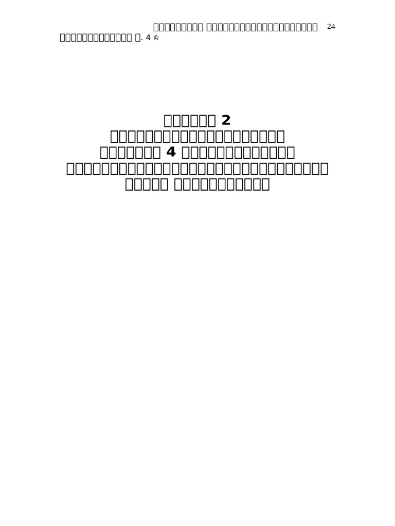 2 | PDF