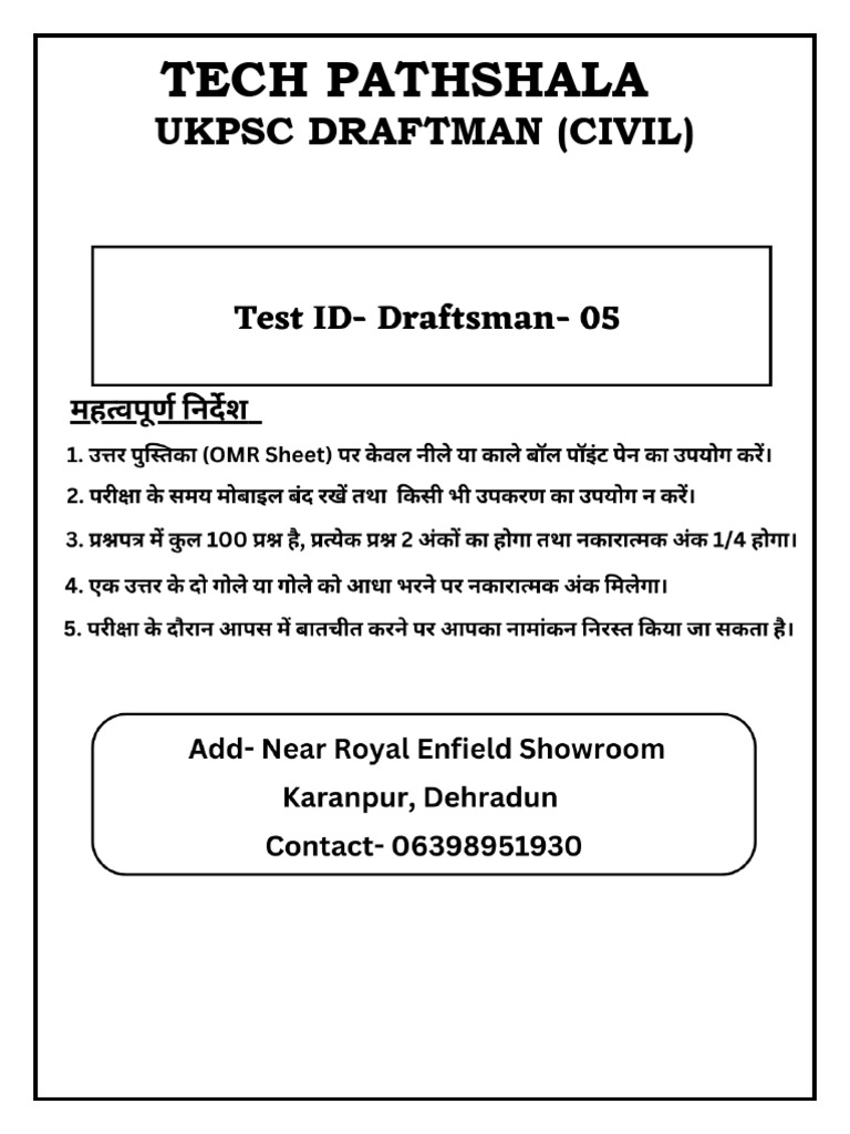 Draftsman 05 Full Length - 43959810 - 2024 - 11 - 26 - 11 - 46 | PDF