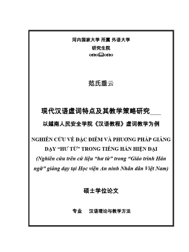 现代汉语虚词研究与对外汉语教学 8冊 现代汉语虚词研究与对外汉语教学(第8辑) : 匿名: Amazon.co.uk
