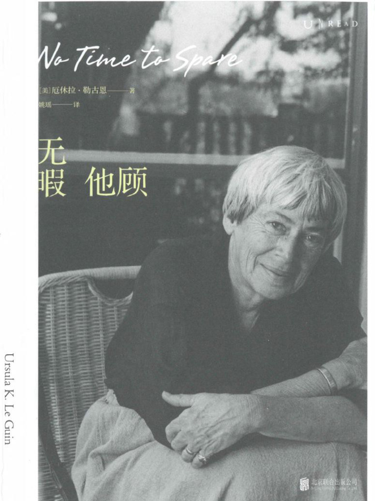 暂定蕾姆的疑心暗鬼/如立奇功| Re:从零开始的异世界生活Wiki | Fandom, image size:768x1024