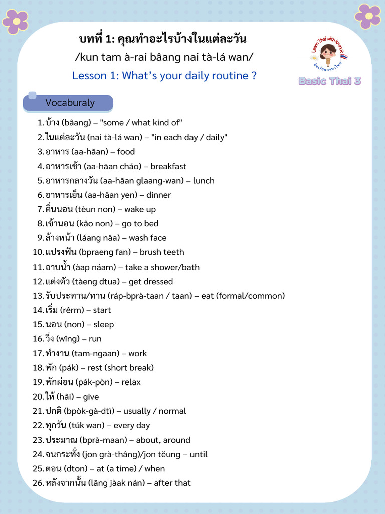 Basic Thai 3, Lesson 1 | PDF