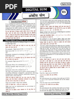 Brahmastra (ब्रह्मास्त्र) formula E-Book - 2nd