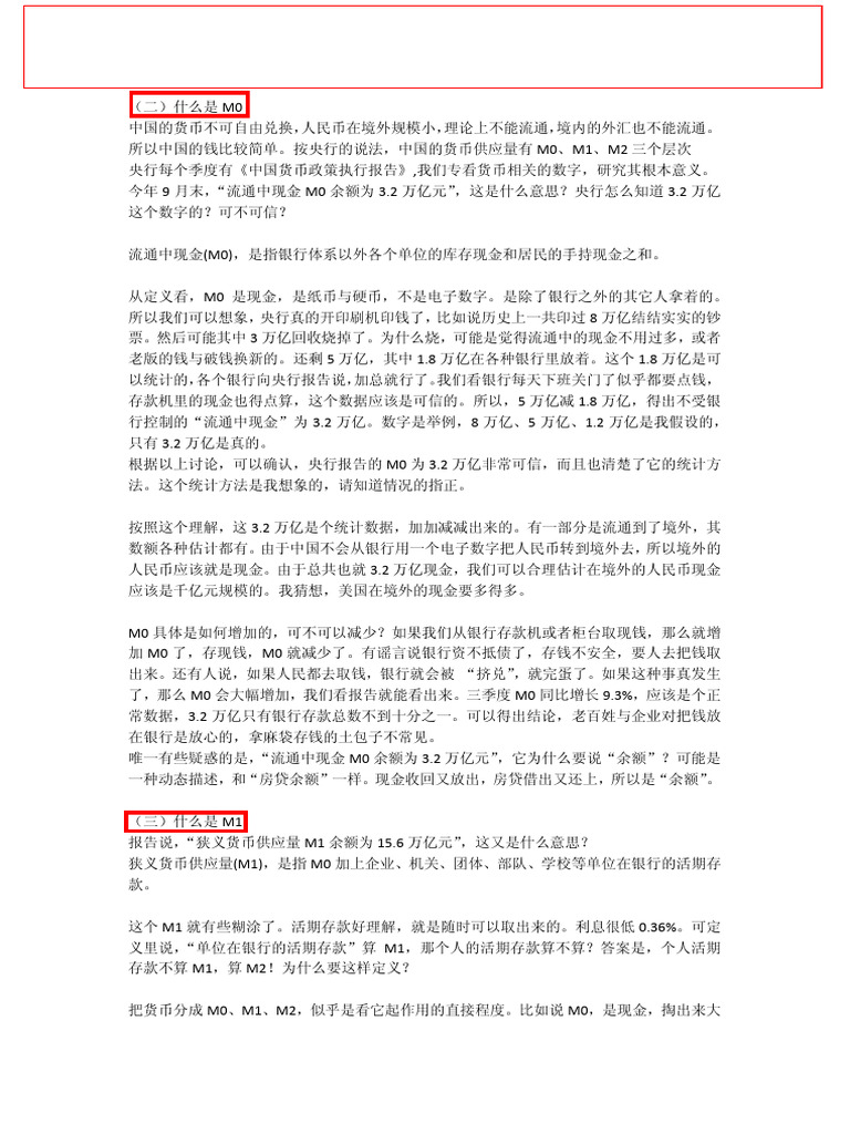 1 经济陈经《陈经把中国的钱算清楚》 | PDF