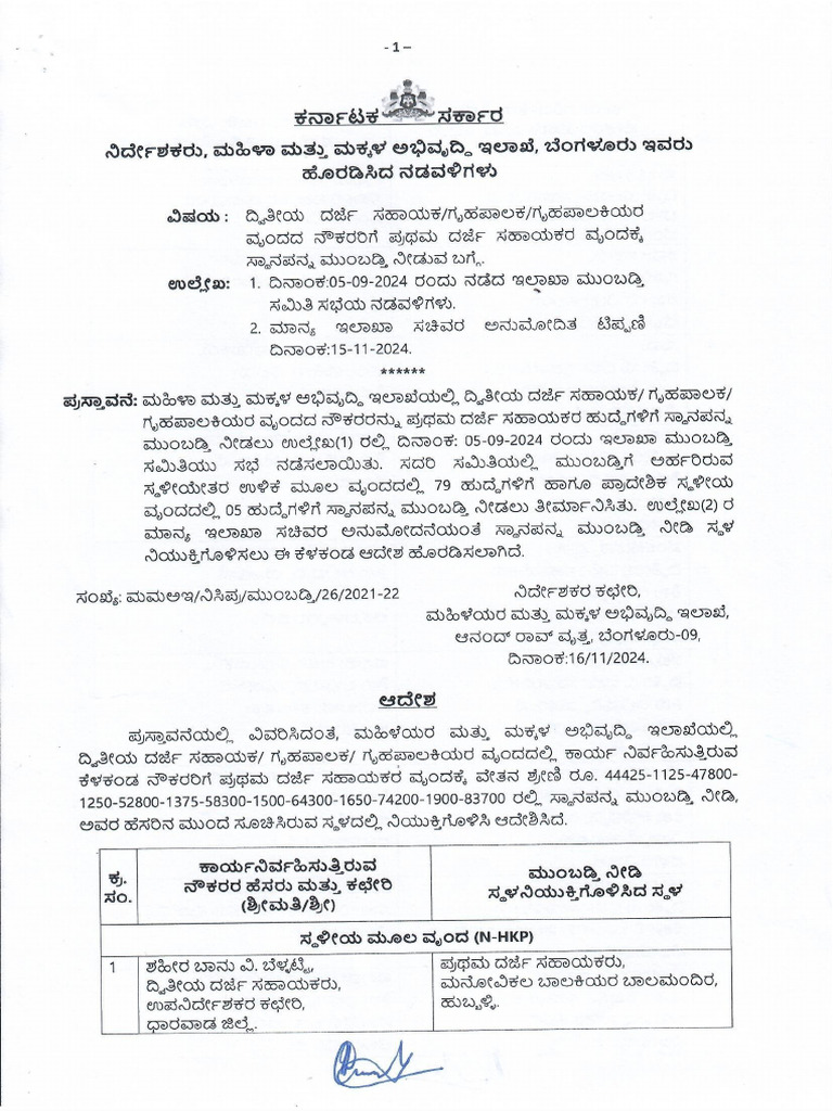 e060a4b1-4274-4a65-875c-504589a128c6 | PDF