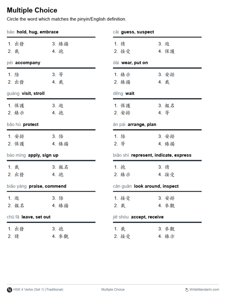 Multiple Choice | PDF