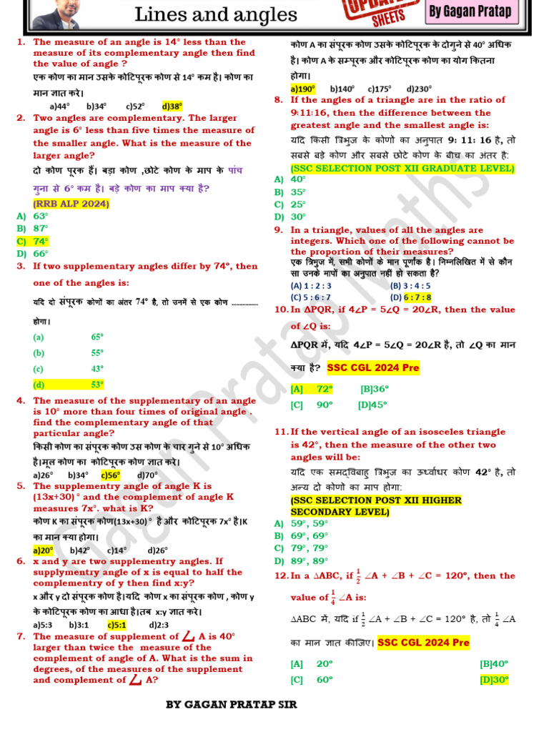 Geometry Sheet Cropped | PDF