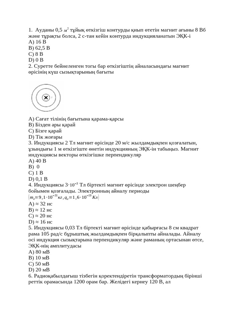 Желідегі секс машиналары