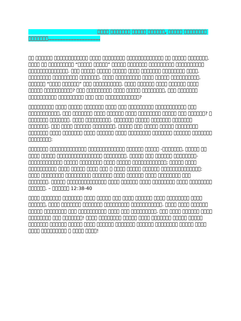 Document | PDF