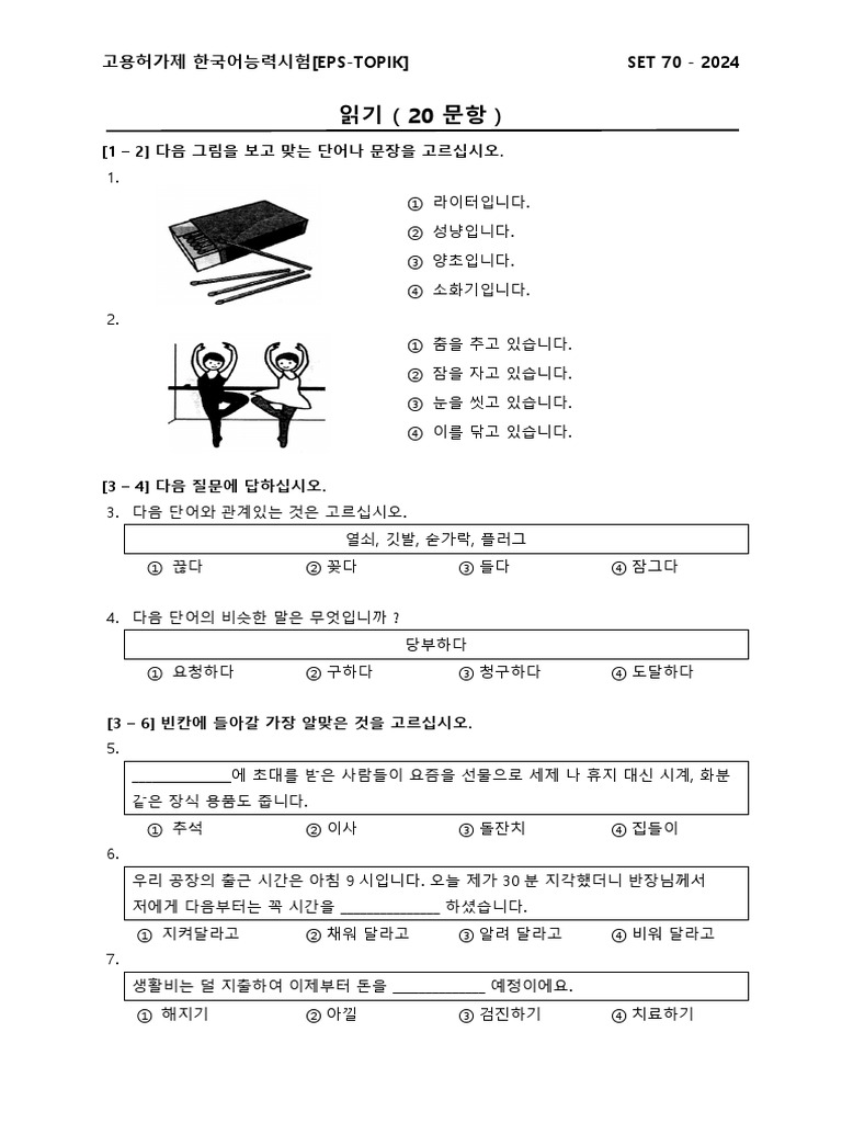 Set 70 - 2024 | PDF
