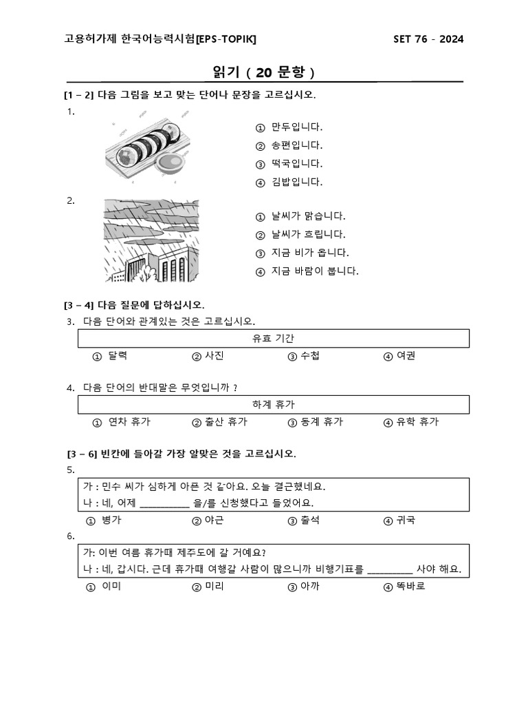 Set 76 - 2024 | PDF
