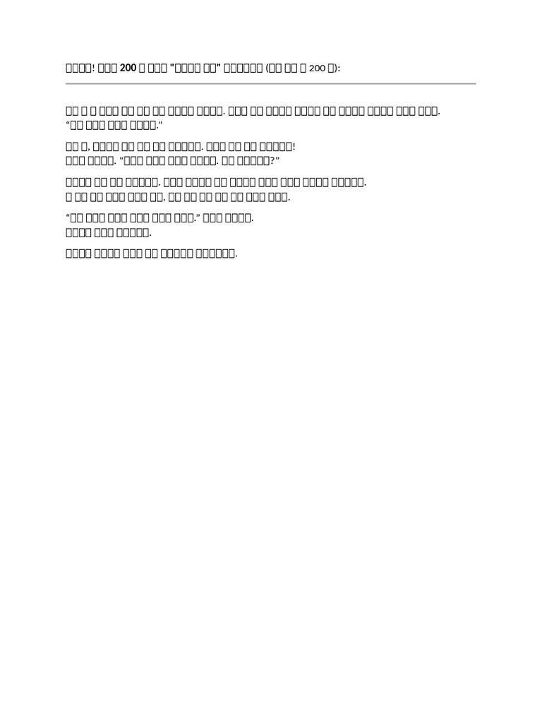 물론이죠 | PDF