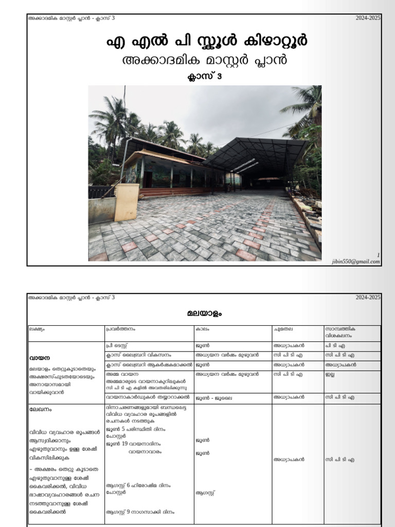 Academic Master Plan - STD 3 - A L P S KIZHATTUR | PDF