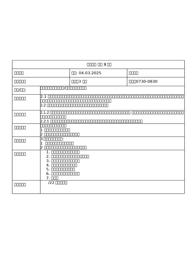 25 2 25 | PDF