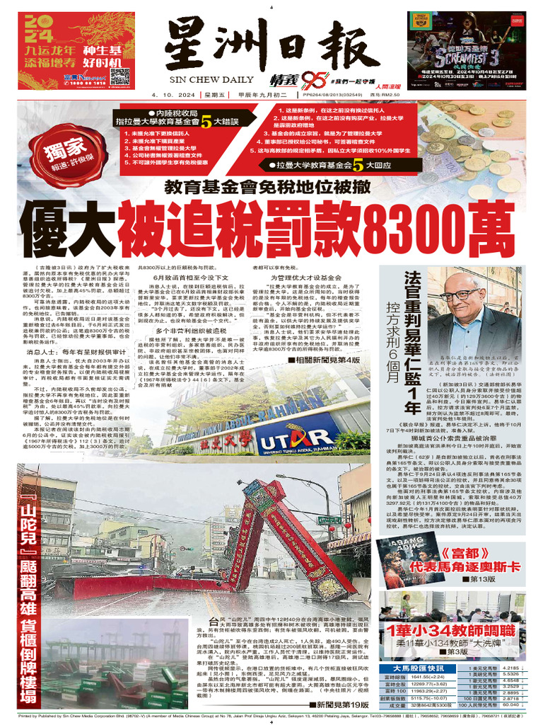 20241004SNM 20241004010433 | PDF