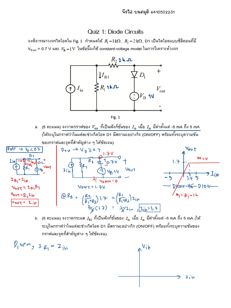 Quiz 1 Diode Circuit | PDF