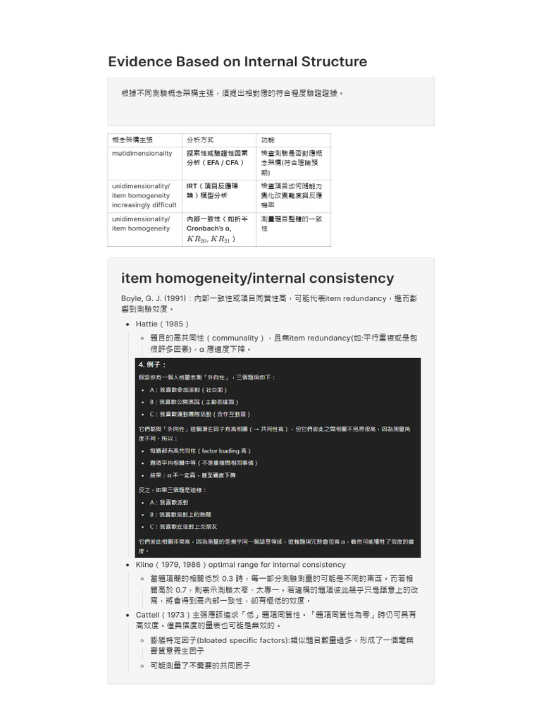 Evidence Based On Internal Structure | PDF