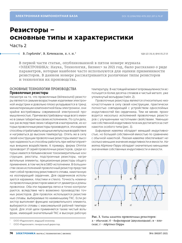 Article 8902 845 | PDF