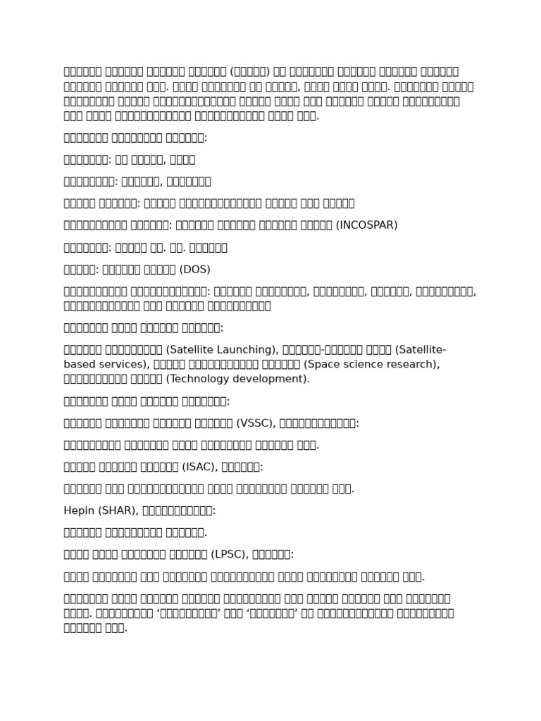 Document (1) (12) | PDF