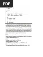 Marathi Shal Notes | PDF