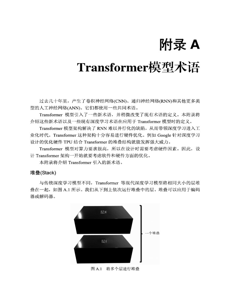 hctp 2023.11.27 基于GPT 3、ChatGPT、GPT 4等Transformer架构的自然