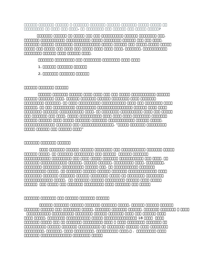 Topic 3 | PDF