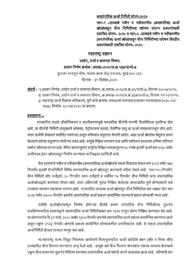 Maratha | PDF