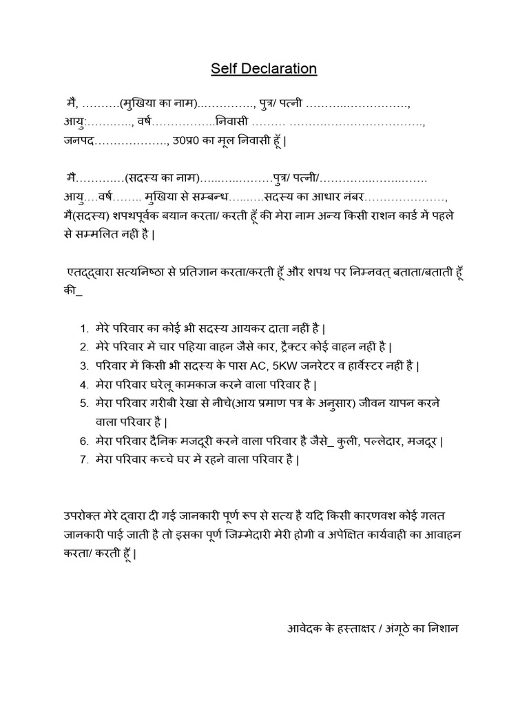 Self Declaration | PDF