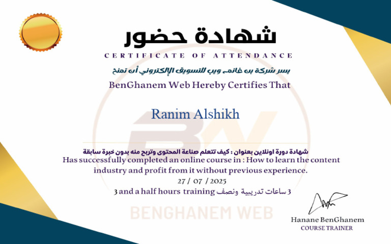 Ranim Alshikh | PDF