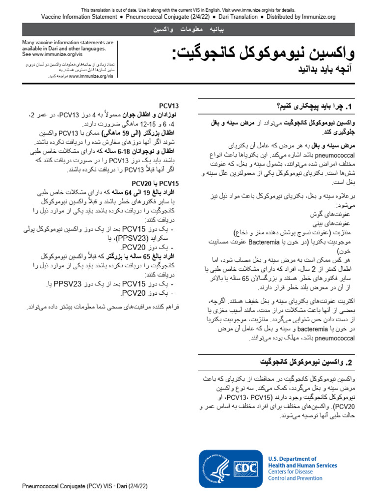 Dari PCV | PDF