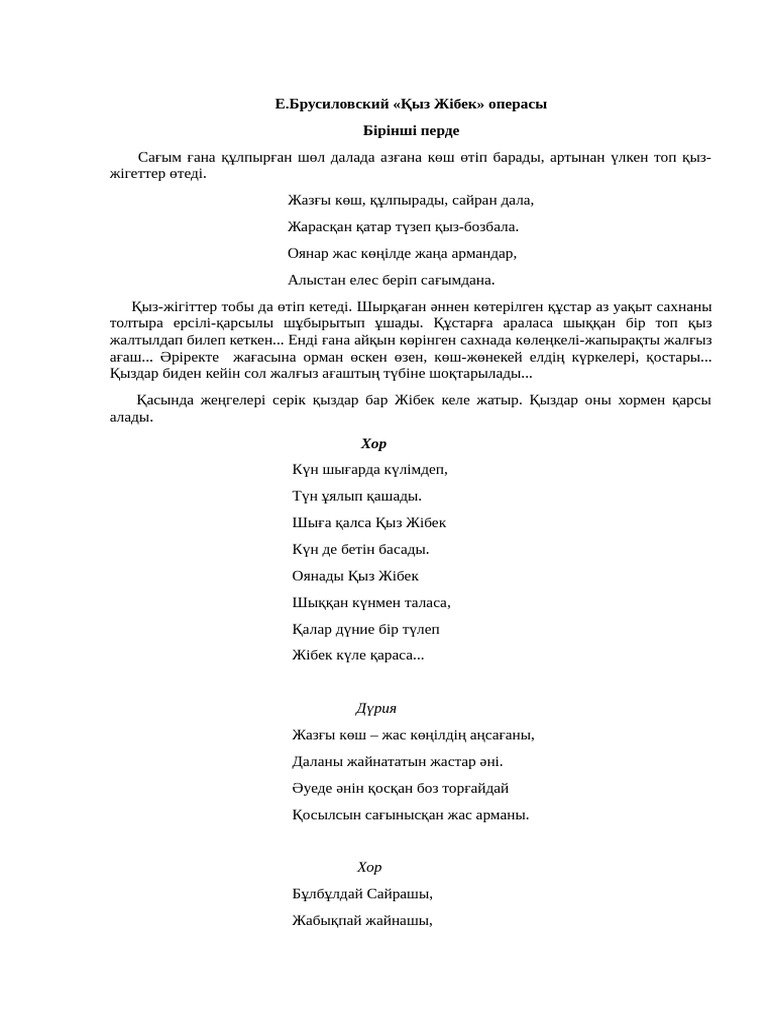 Атақтылардың порно жинағы