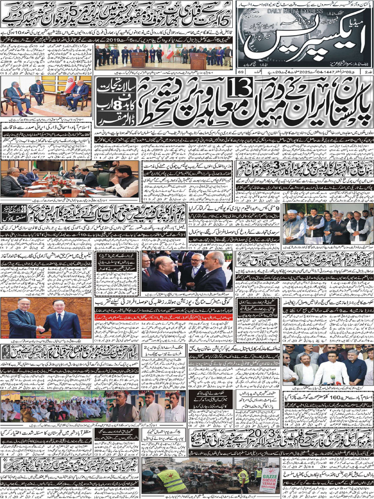 Daily Media Express 04-08-2025 | PDF