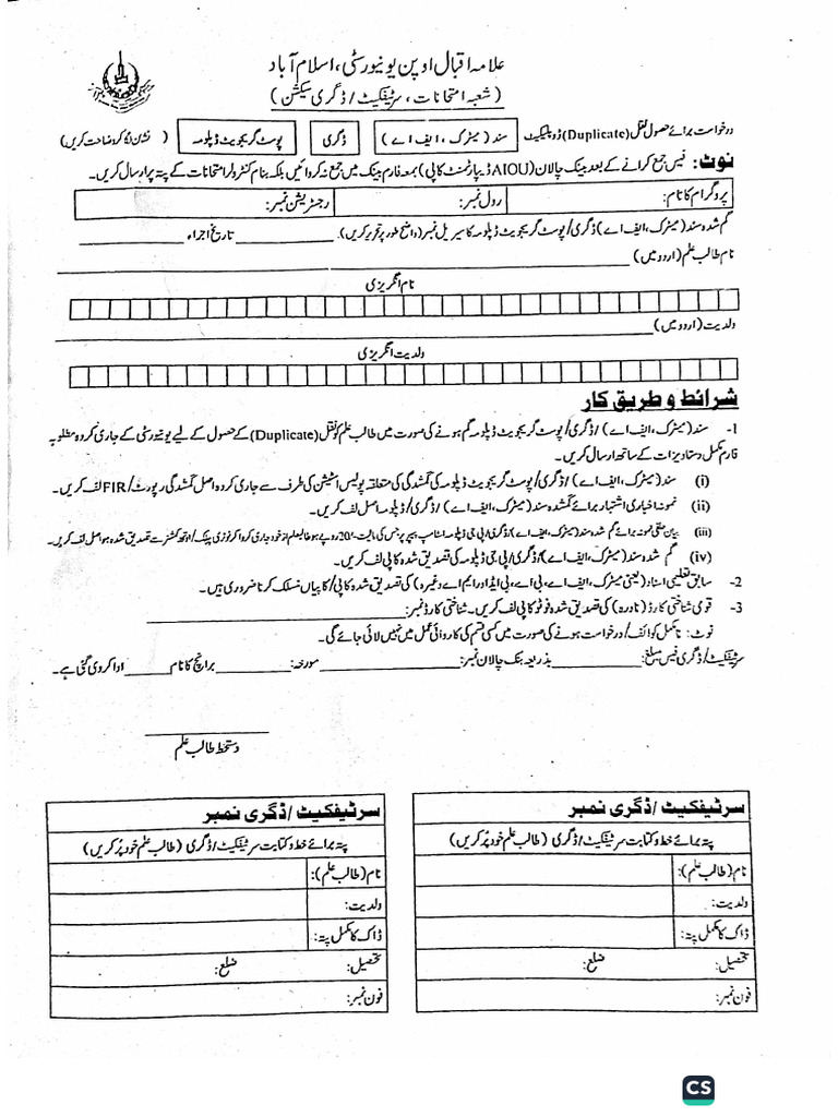 Duplicate Sanad - Degree - Diploma Form 30062025 | PDF