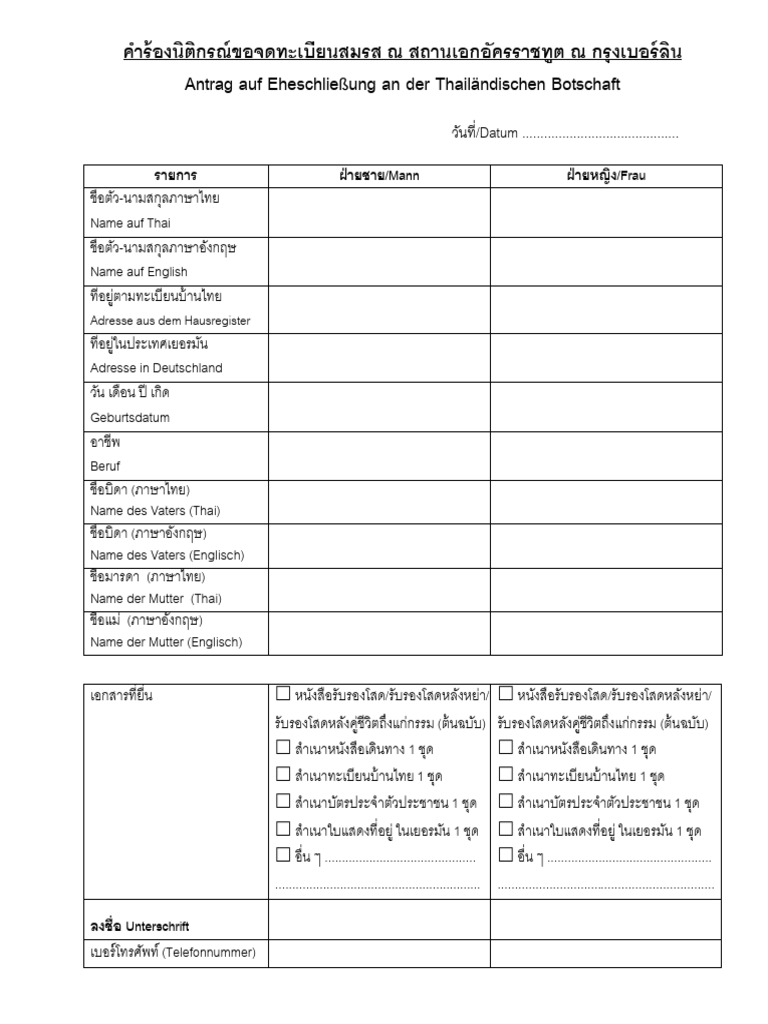 Authorization Form | PDF