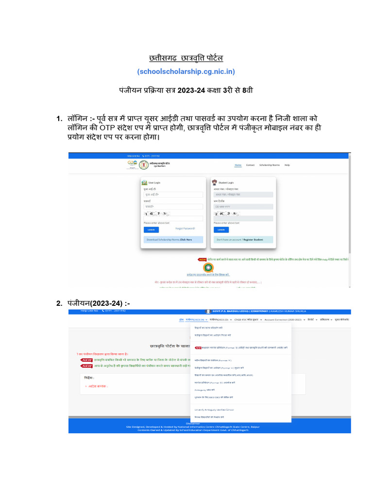 Login - UserManual Session 2019-20 | PDF