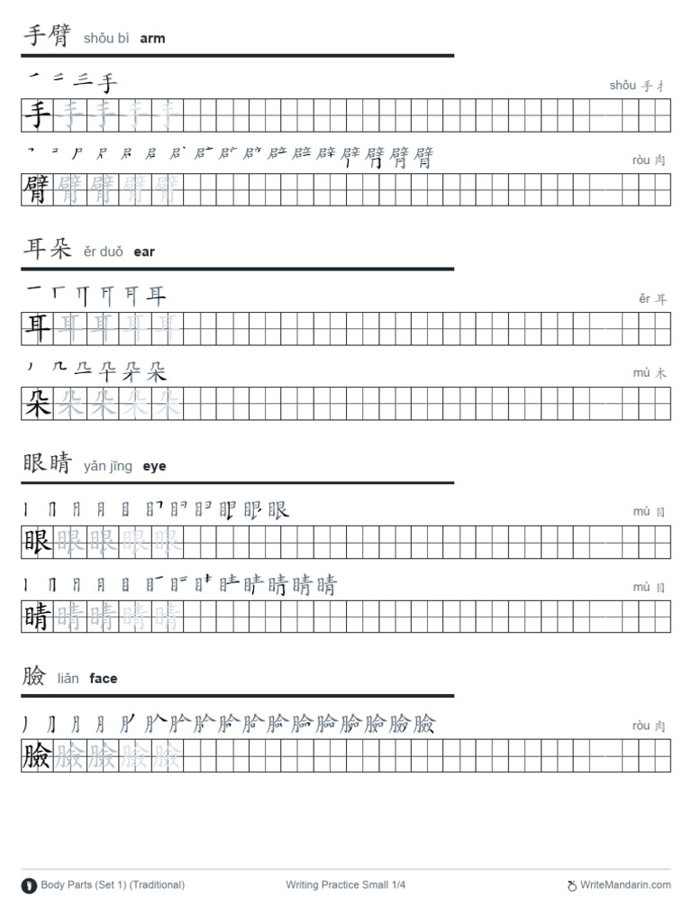 03 Writing Practice Small | PDF