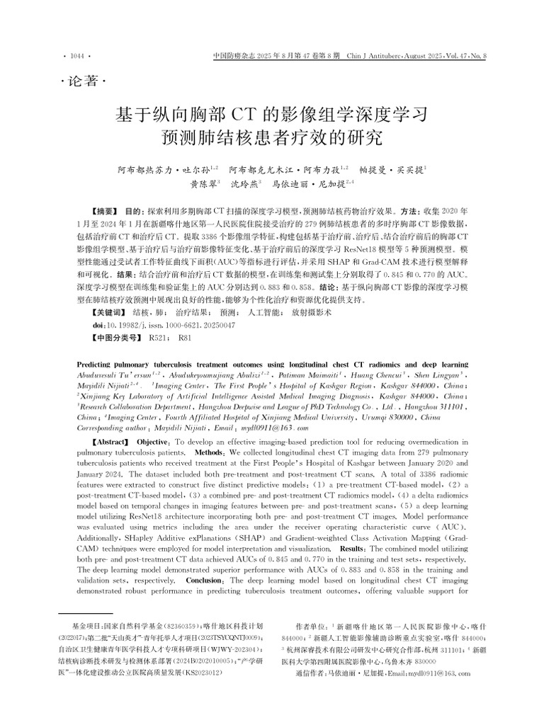 Predicting Pulmonary Tuberculosis Treatment Outcomes Using Longitudinal ...