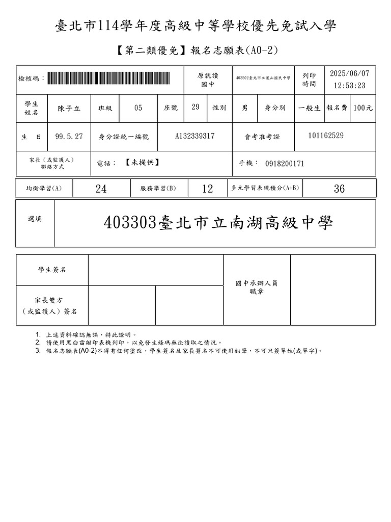 小免 | PDF