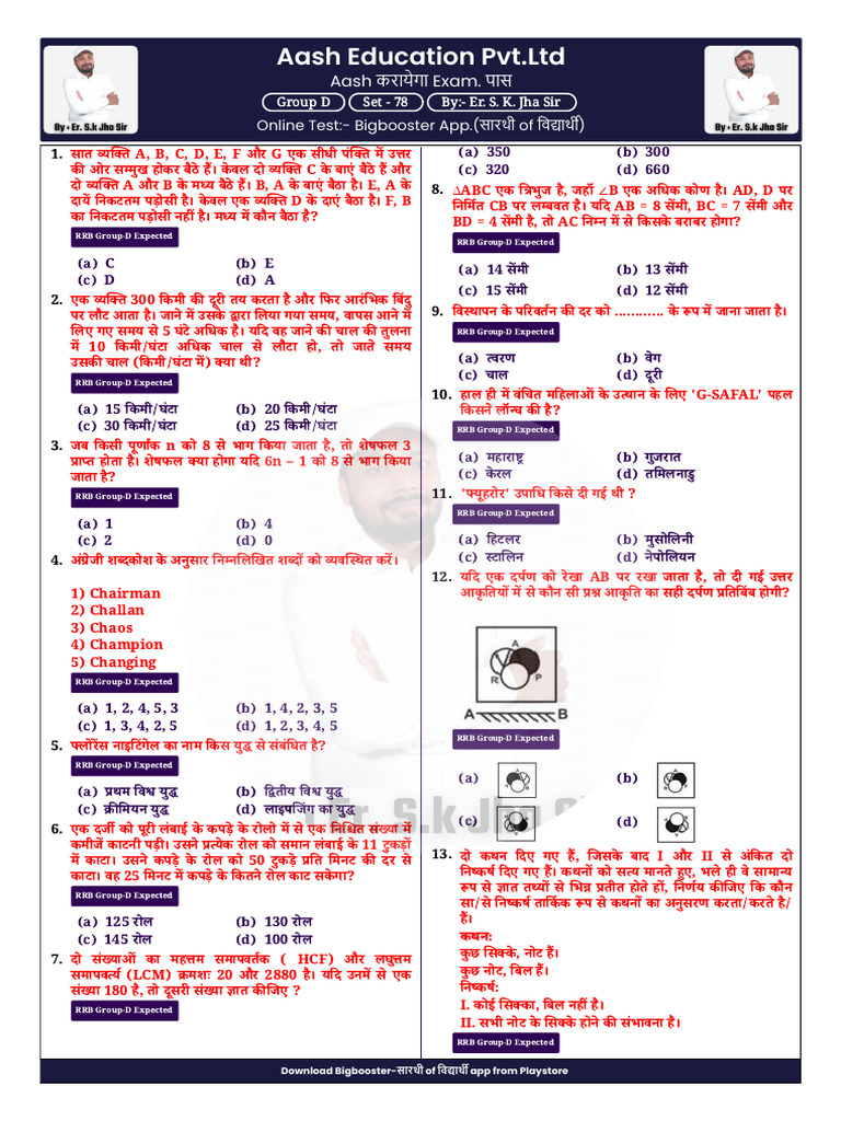 Aash Education PVT - LTD | PDF