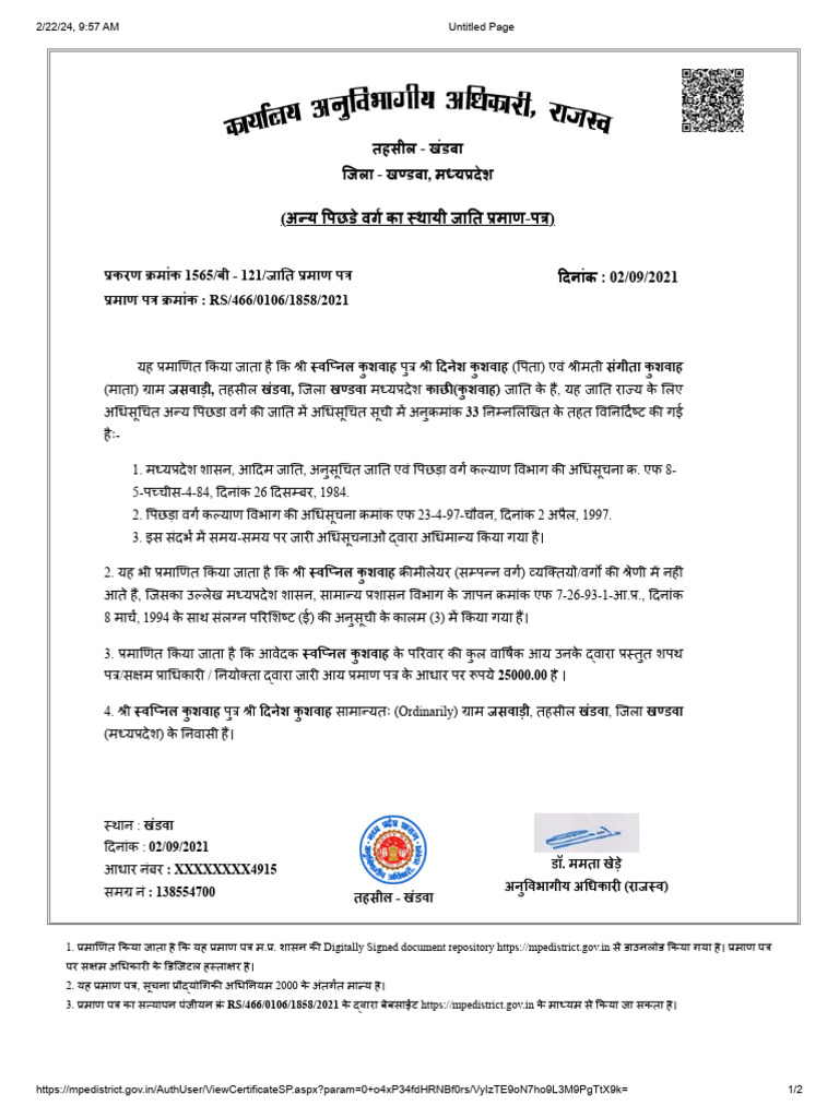 Cast Certificate Swapnil | PDF